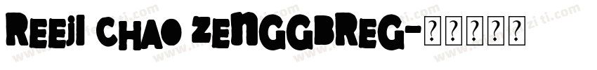 reeji chao zengGBreg字体转换